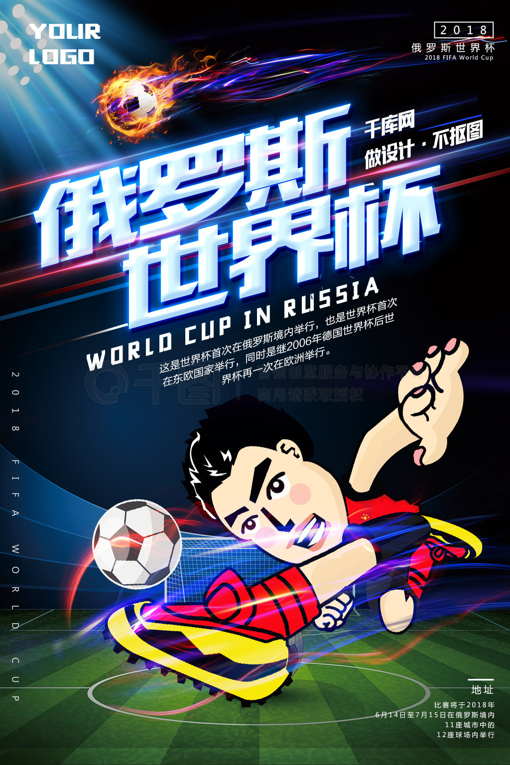 的蔓延