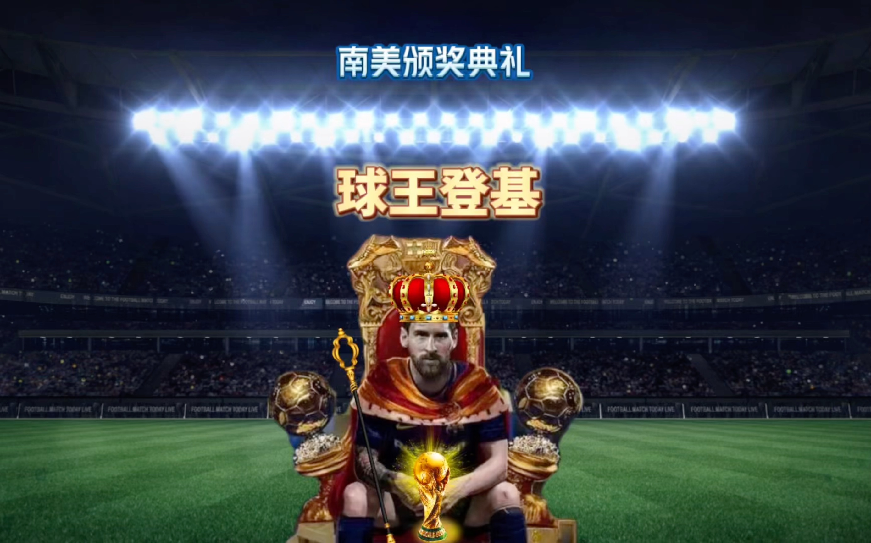 球员的例